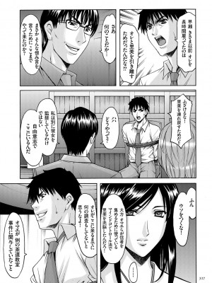 [星野竜一] 潜入妻サトミ 洗脳凌辱の記録 [DL版]_327