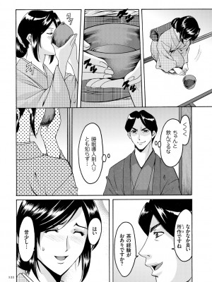 [星野竜一] 潜入妻サトミ 洗脳凌辱の記録 [DL版]_122