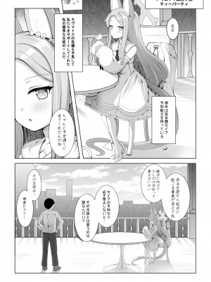 [さいかわようじょ (にゃまる)] Punishment Time (ブルーアーカイブ) [DL版]_04