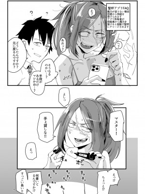 [すちゃらか騎士! (オリタ)] 限界ドレイクさん デリヘル開業編  (Fate／Grand Order) [DL版]_08