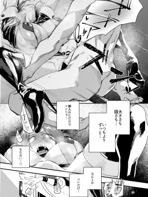[すちゃらか騎士! (オリタ)] 限界ドレイクさん デリヘル開業編  (Fate／Grand Order) [DL版]_19
