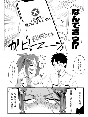 [すちゃらか騎士! (オリタ)] 限界ドレイクさん デリヘル開業編  (Fate／Grand Order) [DL版]_07