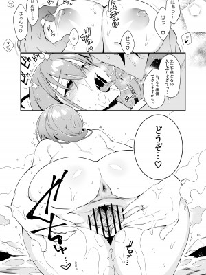 [ドウガネブイブイ (あぶりだしざくろ)]  風紀が乱れています (ブルーアーカイブ) [DL版]_06