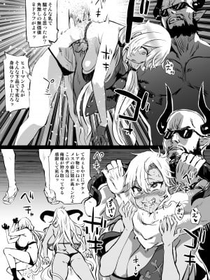 [朝凪] 水着フェディエルvs♂ドラフ_3