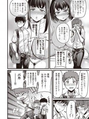 COMIC 失楽天 2023年9月号 [DL版]_004