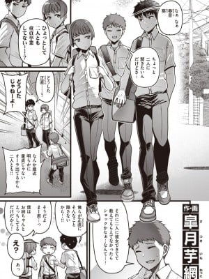 COMIC 失楽天 2023年9月号 [DL版]_003