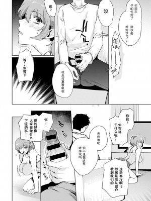 [桐下悠司] 姉弟スイッチ (COMIC アンスリウム 2020年6月号) [中国翻訳] [DL版]_16
