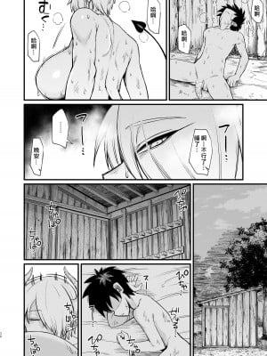 [キレイナブタ (ぶたちゃんぐ)] 家畜淫魔  [中国翻訳] [DL版]_38