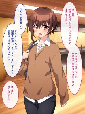 メイドのバイト募集に来た男の娘が調教されてメス墜ちするまで_012