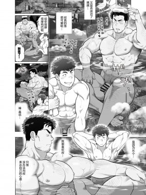 [马栏山汉化组][おちゃおちゃ本舗 (茶柱立吉)] おれとおじさんのたマラん!珍泊記_0008