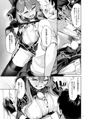 [棚からマリアージュ (ちょいもず)] びしょびしょアーカイブ～天雨アコ篇～ (ブルーアーカイブ) [DL版]_04