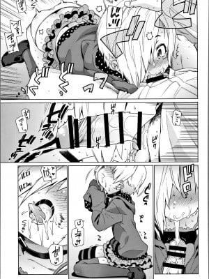 (C94) [遥夢社 (源五郎)] 白坂小梅との関係総集編 (アイドルマスター シンデレラガールズ)_010