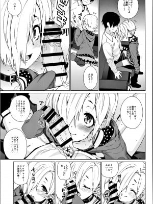 (C94) [遥夢社 (源五郎)] 白坂小梅との関係総集編 (アイドルマスター シンデレラガールズ)_008