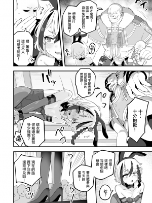 [おでんでん (江鳥)] 借金冒険者はどうやって返済するか｜贷款冒险者该如何还贷呢 [瑞树汉化组] [DL版]_06