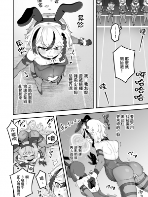 [おでんでん (江鳥)] 借金冒険者はどうやって返済するか｜贷款冒险者该如何还贷呢 [瑞树汉化组] [DL版]_08