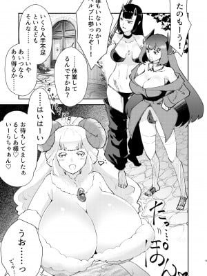 [フィアンセ戦車 (まつえー)] 元最強魔王現TS娼婦2 眠ってお尻出すだけの簡単なお仕事編 [DL版]_03