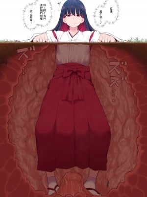 [狭くて暗い] エグめの感覚遮断落とし穴 [不咕鸟汉化组]_011