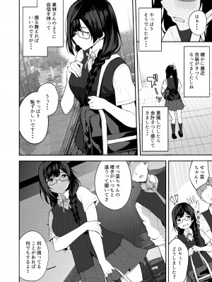 [ふぇると工房 (Flugel)] Sunny Scarlet (ラブライブ!虹ヶ咲学園スクールアイドル同好会) [DL版]_03