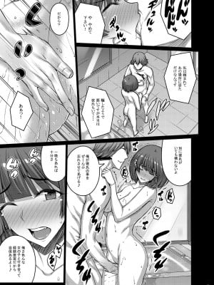 [だらぶち堂 (だらぶち)] 飲み会で泥醉したらラブホテルでオナホ嫁になるまでチ●ポ調教されました [DL版]_08