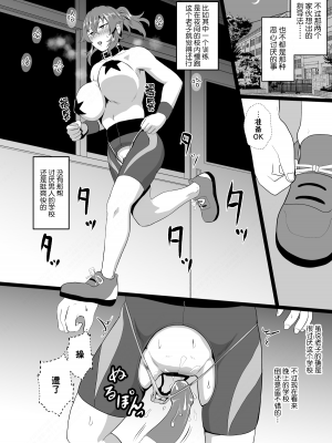 [ホテル試金石 (プロトホテル)] 「オレ、なんかおかしいか？」※天海龍姫は生徒指導中!｜「老子有哪里很奇怪嗎？」※天海龍姬在學生指導中！ [貉耳萌个人汉化] [DL版]_23