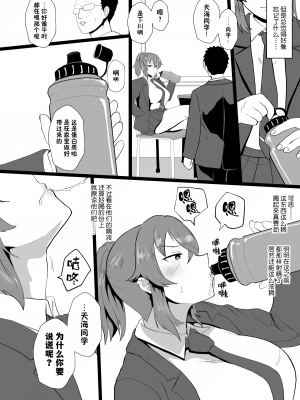[ホテル試金石 (プロトホテル)] 「オレ、なんかおかしいか？」※天海龍姫は生徒指導中!｜「老子有哪里很奇怪嗎？」※天海龍姬在學生指導中！ [貉耳萌个人汉化] [DL版]_25