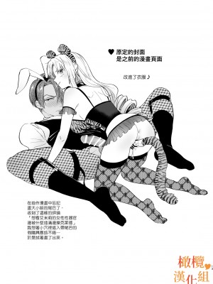 [ラセン恐怖閣] ふたなりお嬢様は従者とお戯れ｜扶她大小姐与侍从的淫戏 [橄榄汉化组]_13