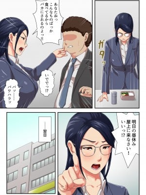 [雲之糸] 女上司は生き別れた母_08