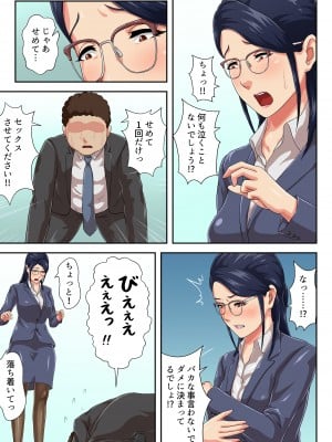 [雲之糸] 女上司は生き別れた母_12