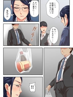 [雲之糸] 女上司は生き別れた母_07