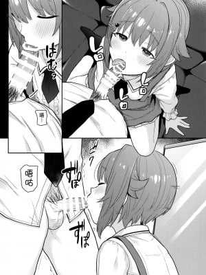 [知恵の原石 (あずせ)] ひょんなことから幸子にエッチなレッスンをすることになった (アイドルマスター シンデレラガールズ) [吸住没碎个人汉化] [DL版]_04