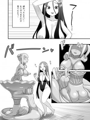 [しまなみ] デッドエンドハウス 怪異ちゃんのえっちなDIY [DL版]_11