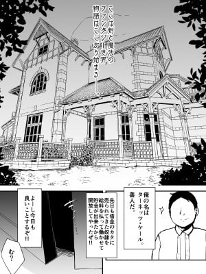 [寿司屋 (春々春兎)] 魔族の双子はメイドでメスガキ [DL版]_02