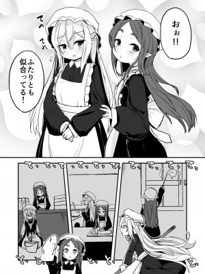 [寿司屋 (春々春兎)] 魔族の双子はメイドでメスガキ [DL版]_05