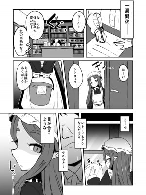 [寿司屋 (春々春兎)] 魔族の双子はメイドでメスガキ [DL版]_06