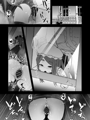[寿司屋 (春々春兎)] 魔族の双子はメイドでメスガキ [DL版]_08