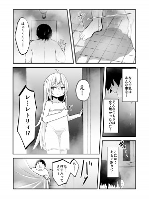 [寿司屋 (春々春兎)] 魔族の双子はメイドでメスガキ [DL版]_11