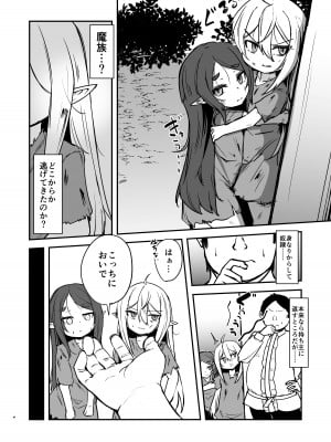 [寿司屋 (春々春兎)] 魔族の双子はメイドでメスガキ [DL版]_03
