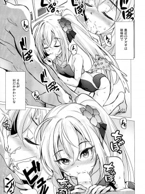 (C102) [Part K (羊羽 忍)] スク水アズサと補習授業 (ブルーアーカイブ)_06