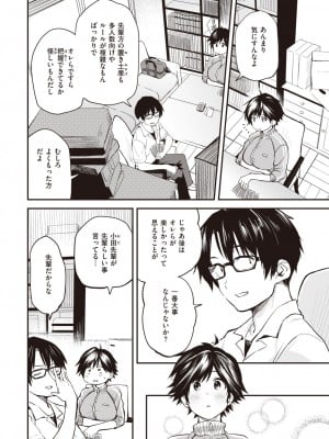 WEEKLY快楽天 2023 No.31_05