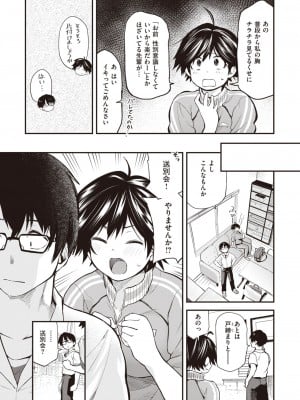 WEEKLY快楽天 2023 No.31_06