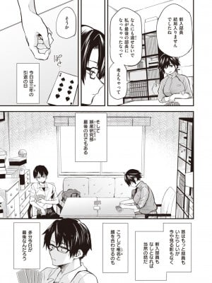 WEEKLY快楽天 2023 No.31_04