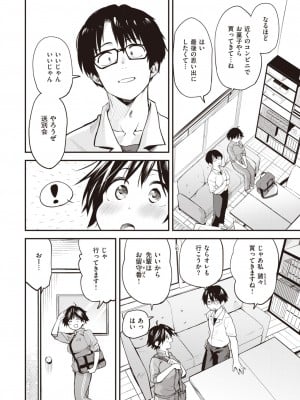 WEEKLY快楽天 2023 No.31_07