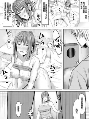 [ナポリタン] 欲求不満妻の淫行 (ANGEL 倶楽部 2023年9月号) [中国翻訳] [DL版]_12