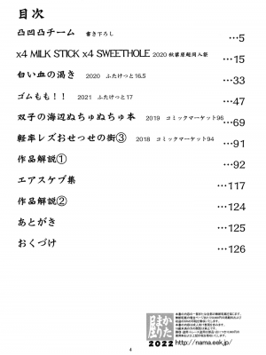 [かたまり屋 (しなま)] 軽率女ｘ女おせっせの街総集編2かもレ編 (マギアレコード 魔法少女まどか☆マギカ外伝) [DL版][中文翻译]_03