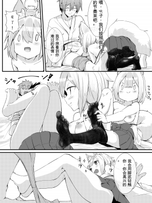 [ノアの方舟 (ノア)] きつねの嫁入り [z78102快速機翻]_15
