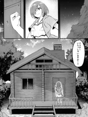 (C102) [ナズナソフト (桂ハルフミ)] 武蔵ちゃんと秘密の熱帯夜 (Fate／Grand Order)_11