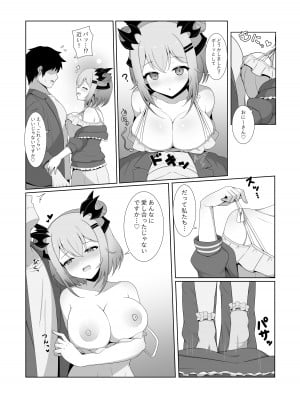 [ホームズベーカリー (シャーやま)] アクマで彼女の妹です2 (周防パトラ) [DL版]_05