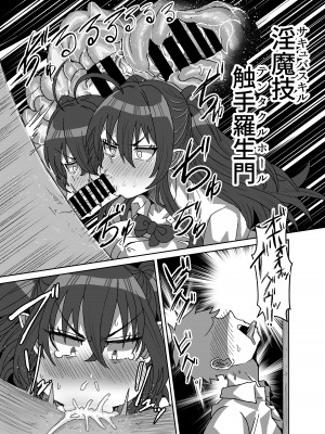[せいのまもの (セーマ)]  陰キャサキュバス～淫魔と異次元につながる穴～_17