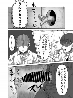 [せいのまもの (セーマ)]  陰キャサキュバス～淫魔と異次元につながる穴～_13