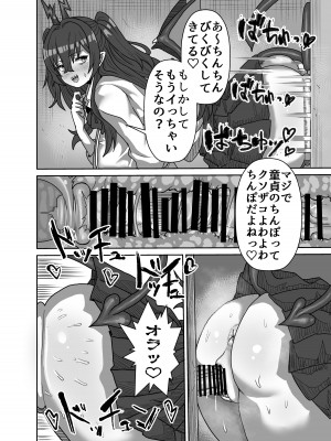 [せいのまもの (セーマ)]  陰キャサキュバス～淫魔と異次元につながる穴～_23